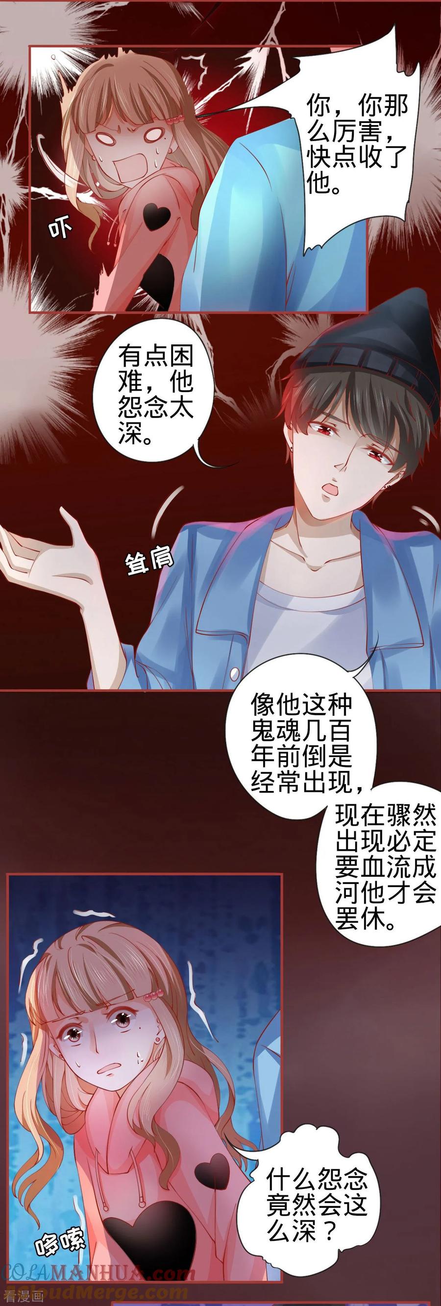 第15话-阴阳界的新娘-云端漫画（第3张）