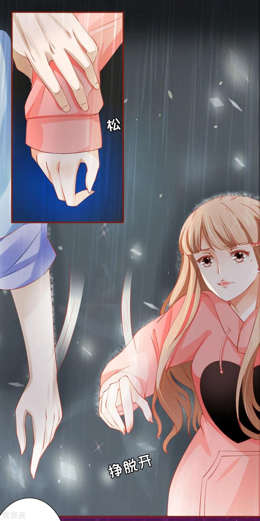 第15话-阴阳界的新娘-云端漫画（第20张）