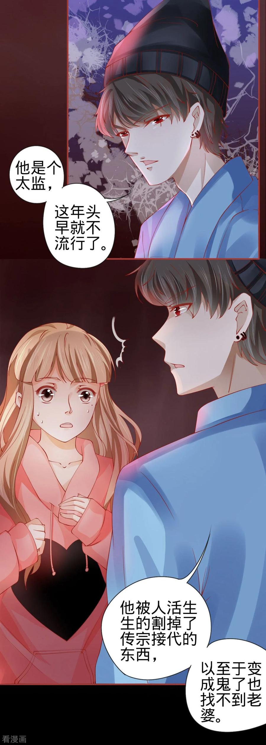 第15话-阴阳界的新娘-云端漫画（第4张）