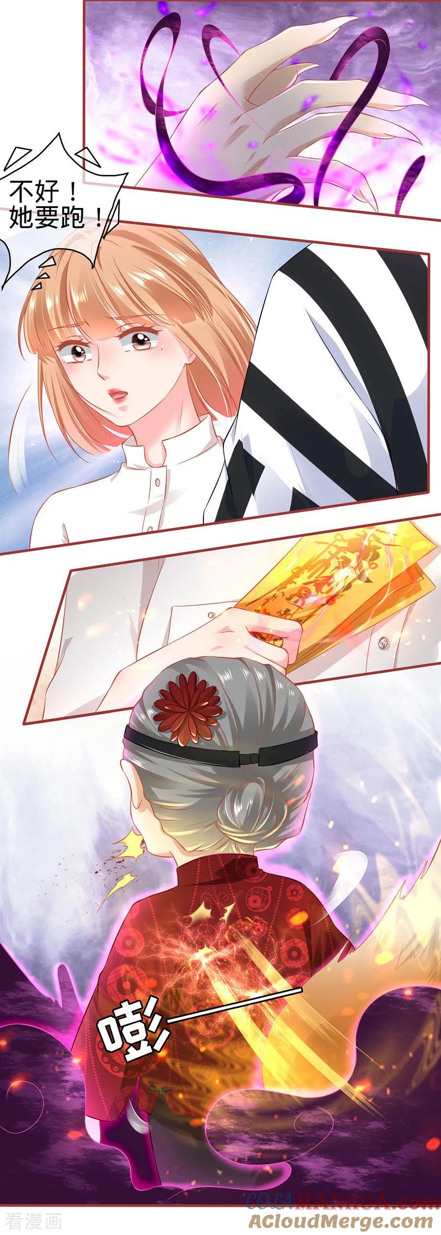 第152话-阴阳界的新娘-云端漫画（第5张）