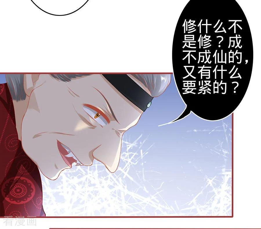 第152话-阴阳界的新娘-云端漫画（第4张）