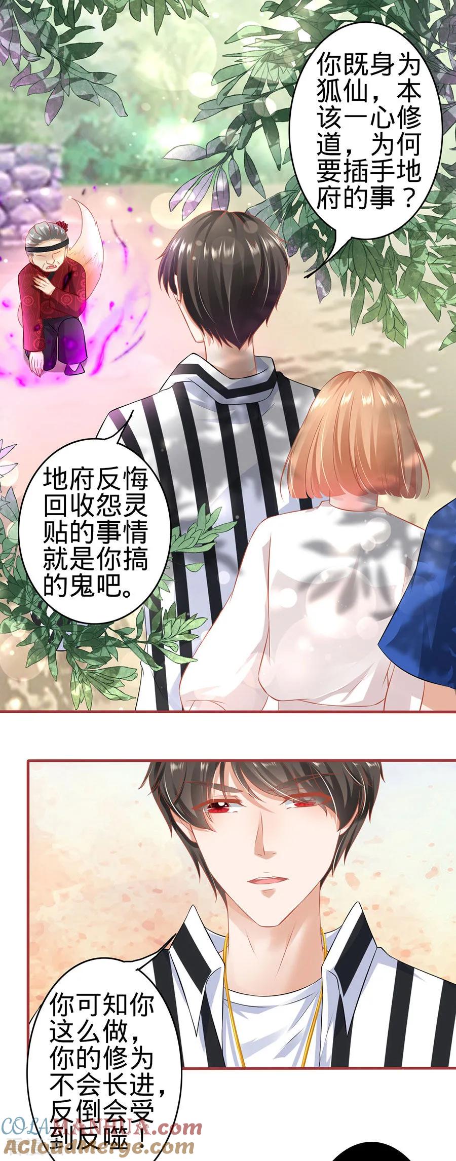 第152话-阴阳界的新娘-云端漫画（第3张）