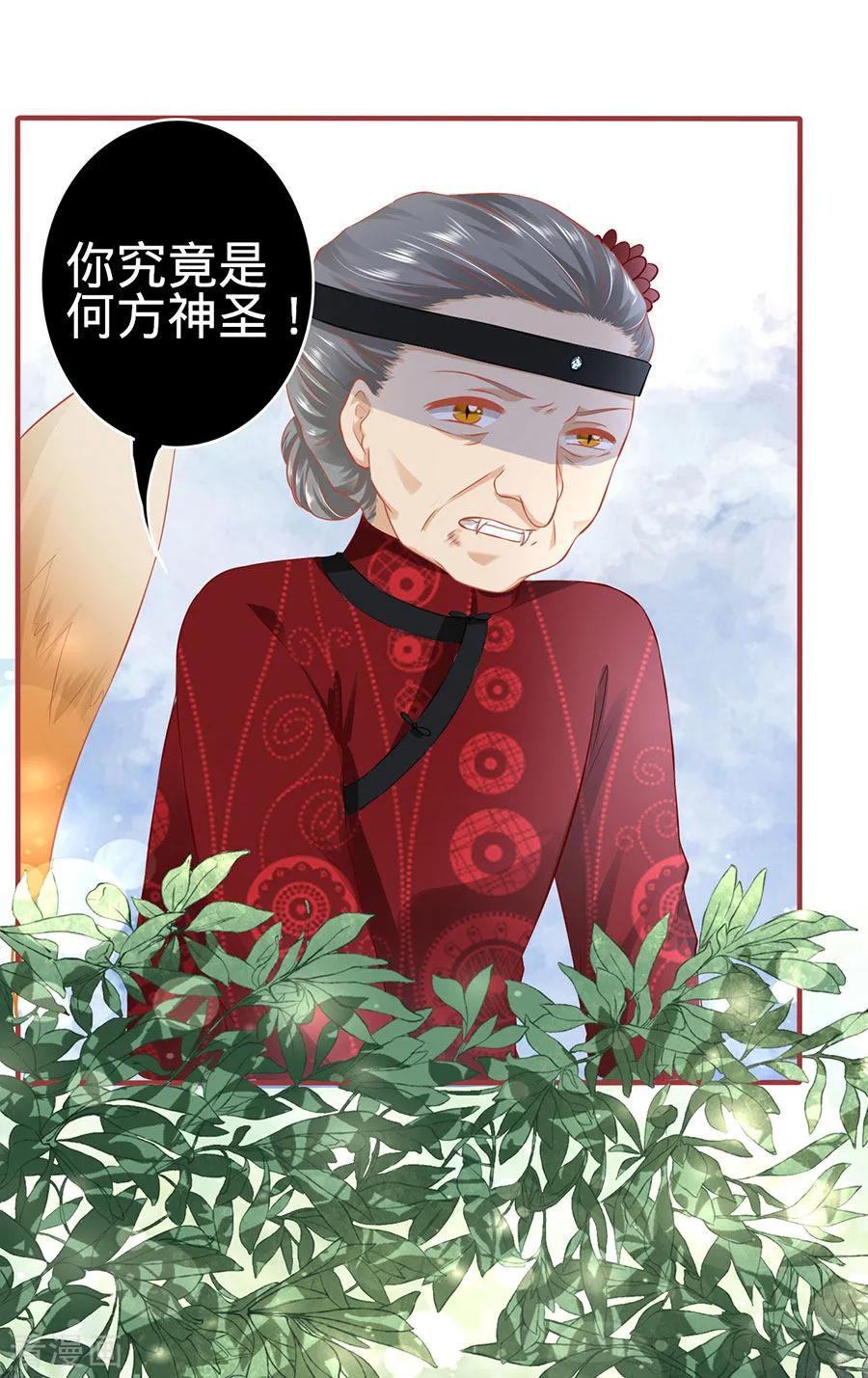 第152话-阴阳界的新娘-云端漫画（第2张）