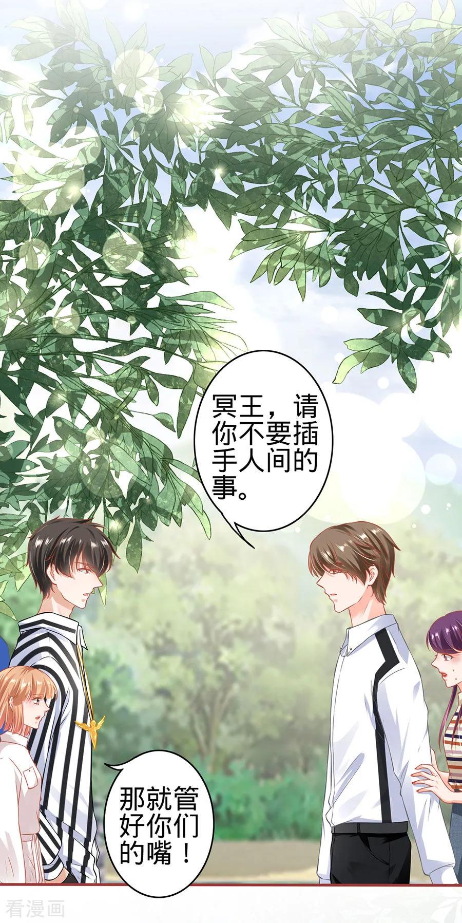 第153话-阴阳界的新娘-云端漫画（第2张）