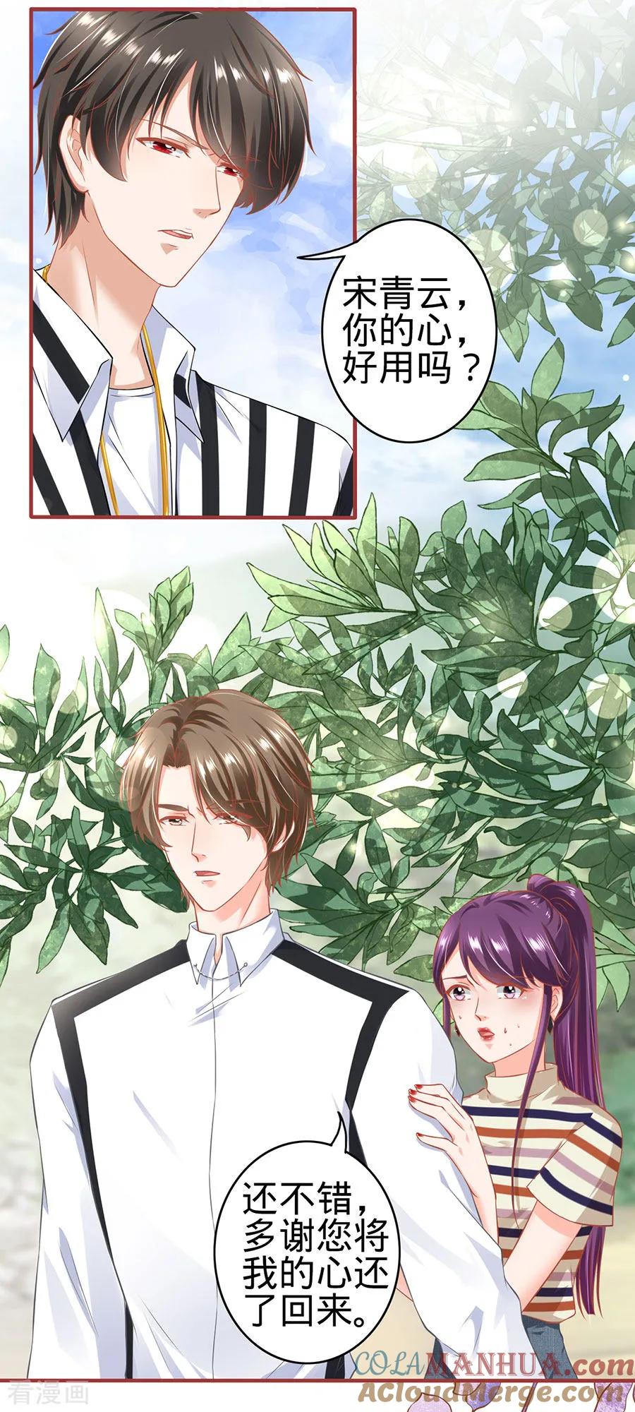 第153话-阴阳界的新娘-云端漫画（第3张）