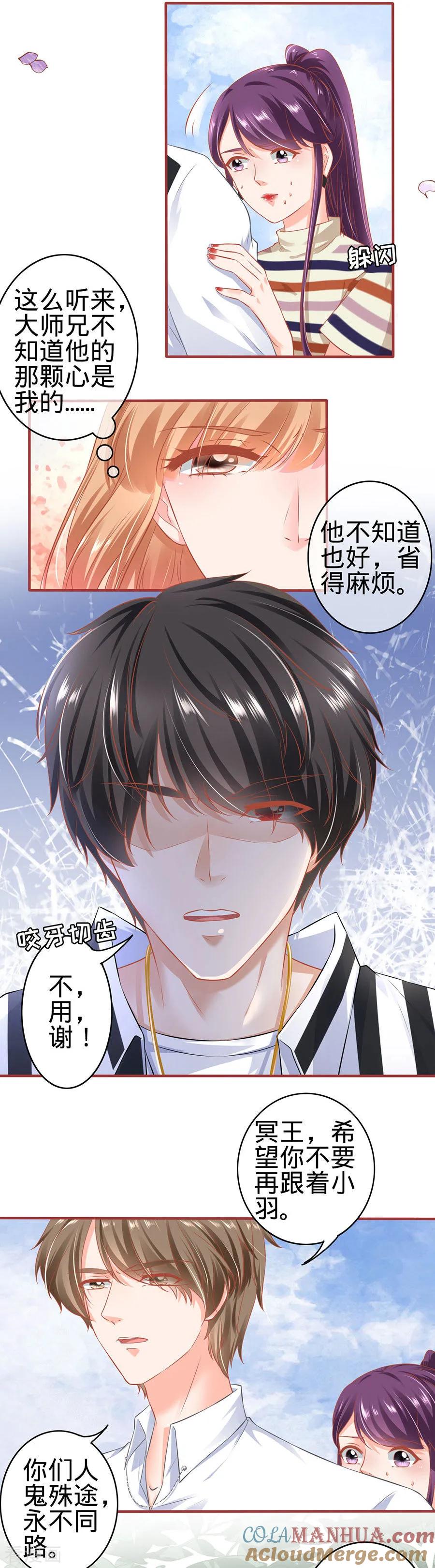 第153话-阴阳界的新娘-云端漫画（第5张）