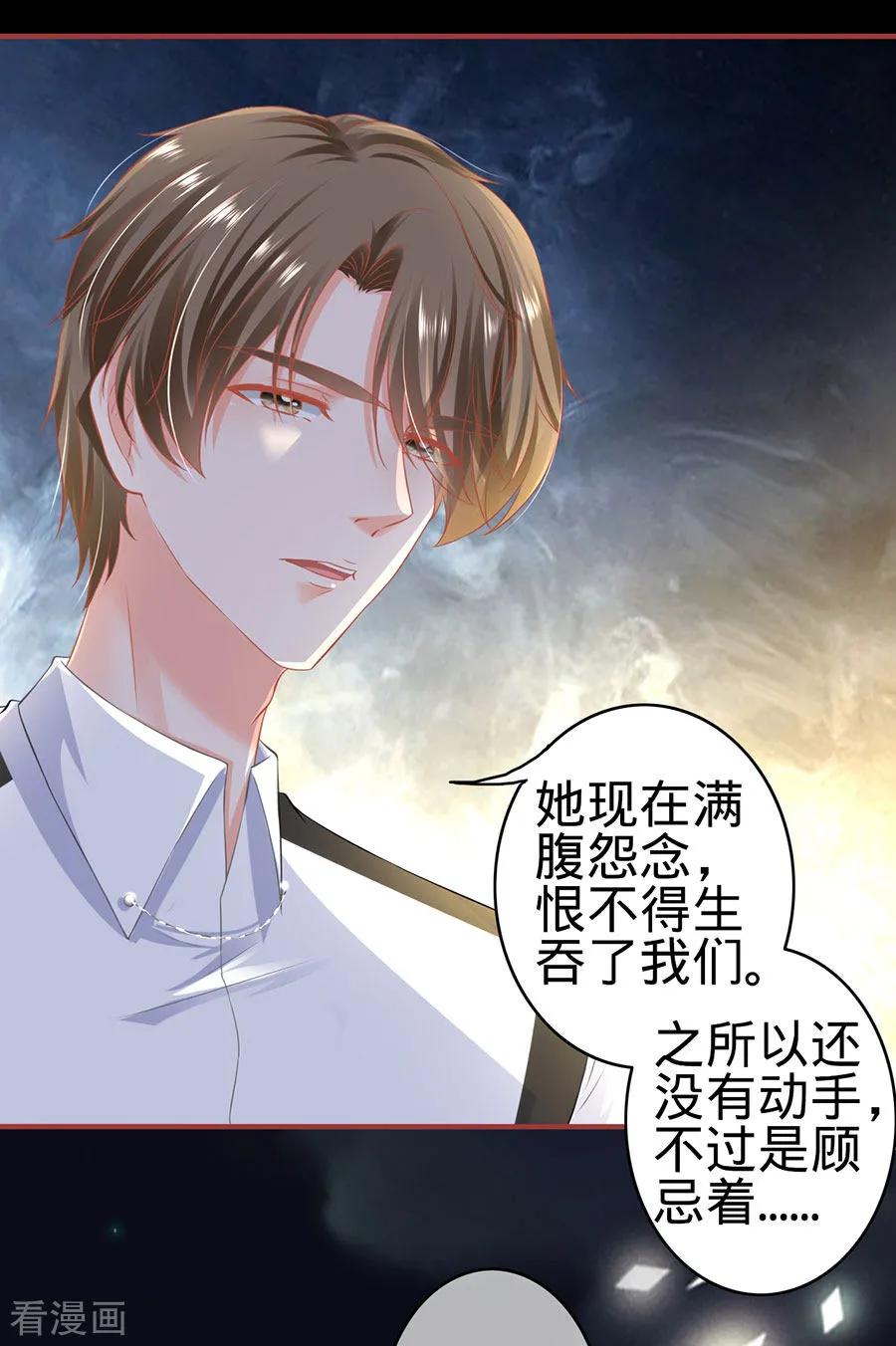 第155话-阴阳界的新娘-云端漫画（第6张）