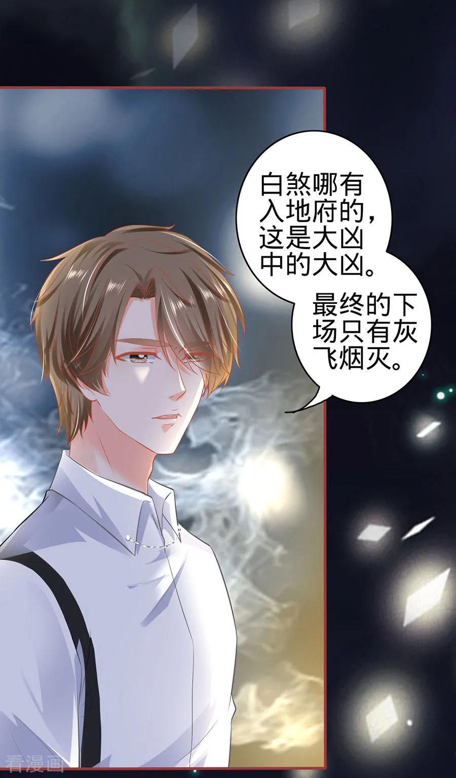 第155话-阴阳界的新娘-云端漫画（第8张）