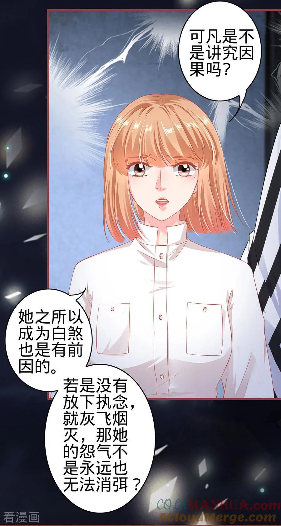 第155话-阴阳界的新娘-云端漫画（第9张）