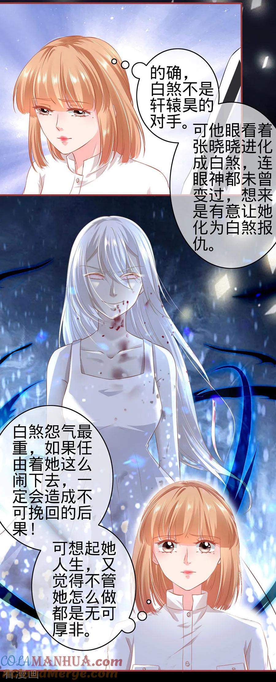 第155话-阴阳界的新娘-云端漫画（第5张）