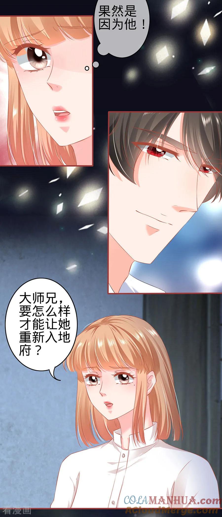 第155话-阴阳界的新娘-云端漫画（第7张）