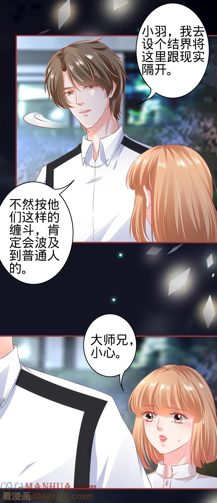 第156话-阴阳界的新娘-云端漫画（第3张）
