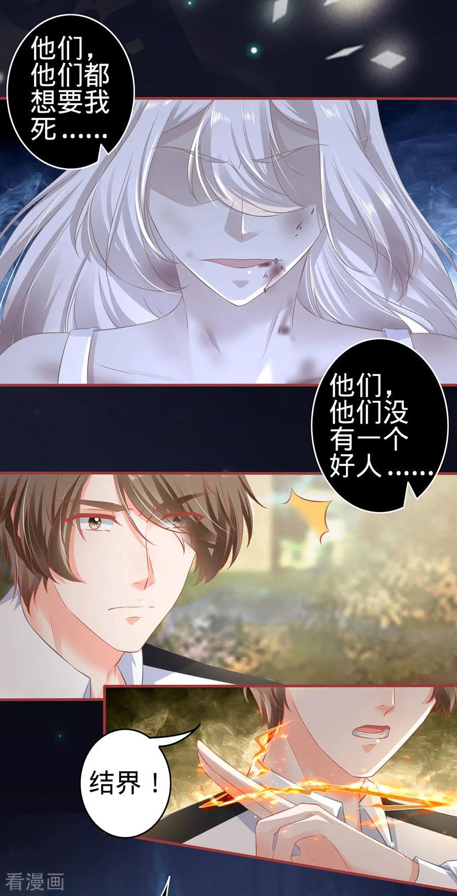 第157话-阴阳界的新娘-云端漫画（第4张）