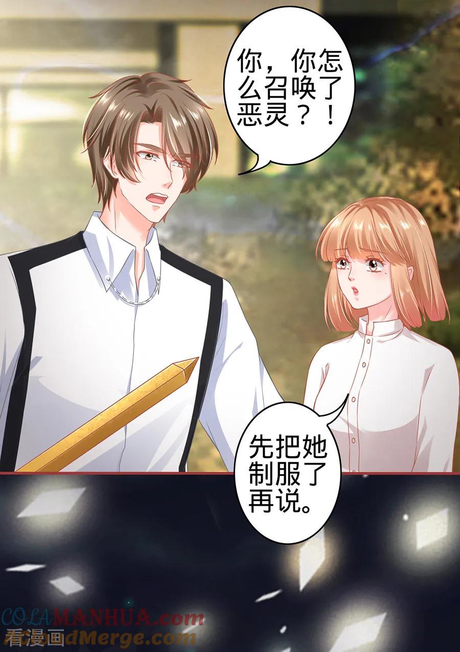 第157话-阴阳界的新娘-云端漫画（第3张）