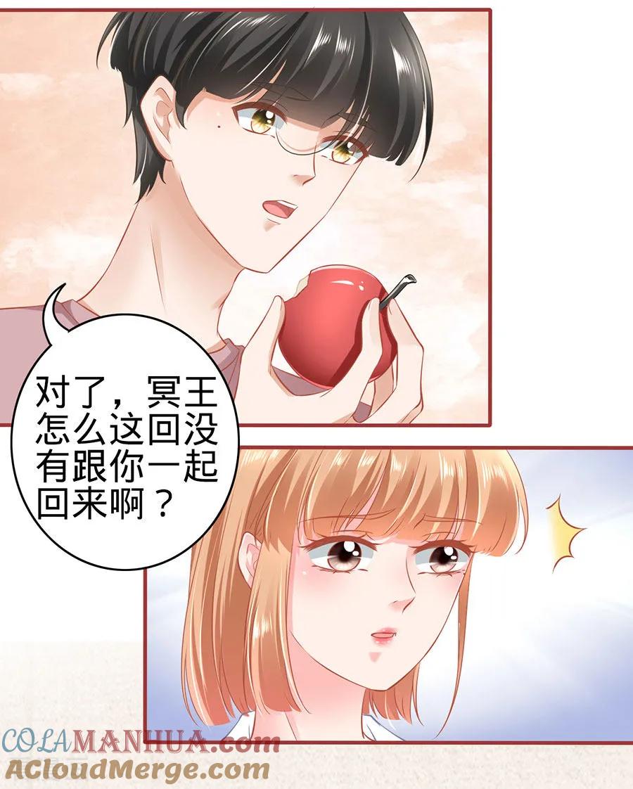 第159话-阴阳界的新娘-云端漫画（第7张）