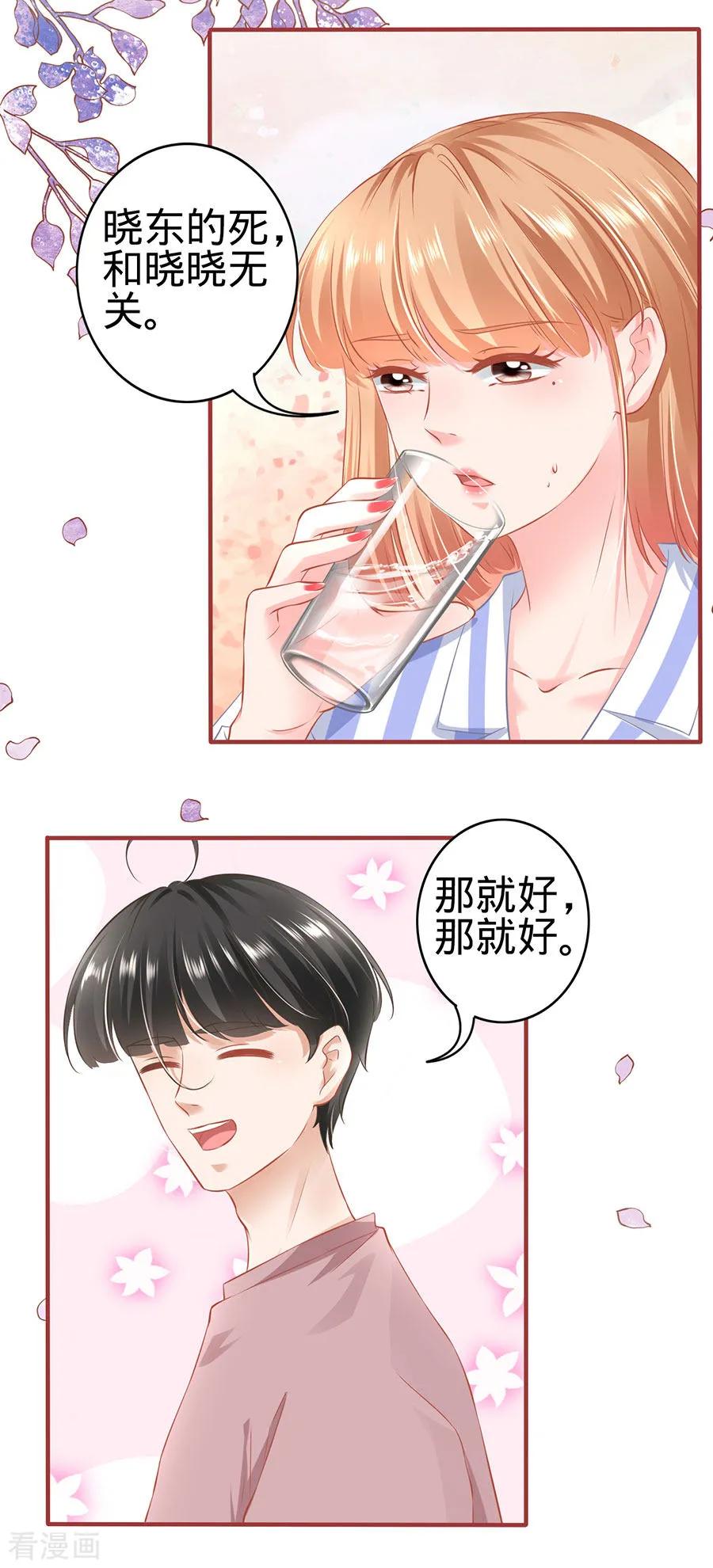 第159话-阴阳界的新娘-云端漫画（第4张）