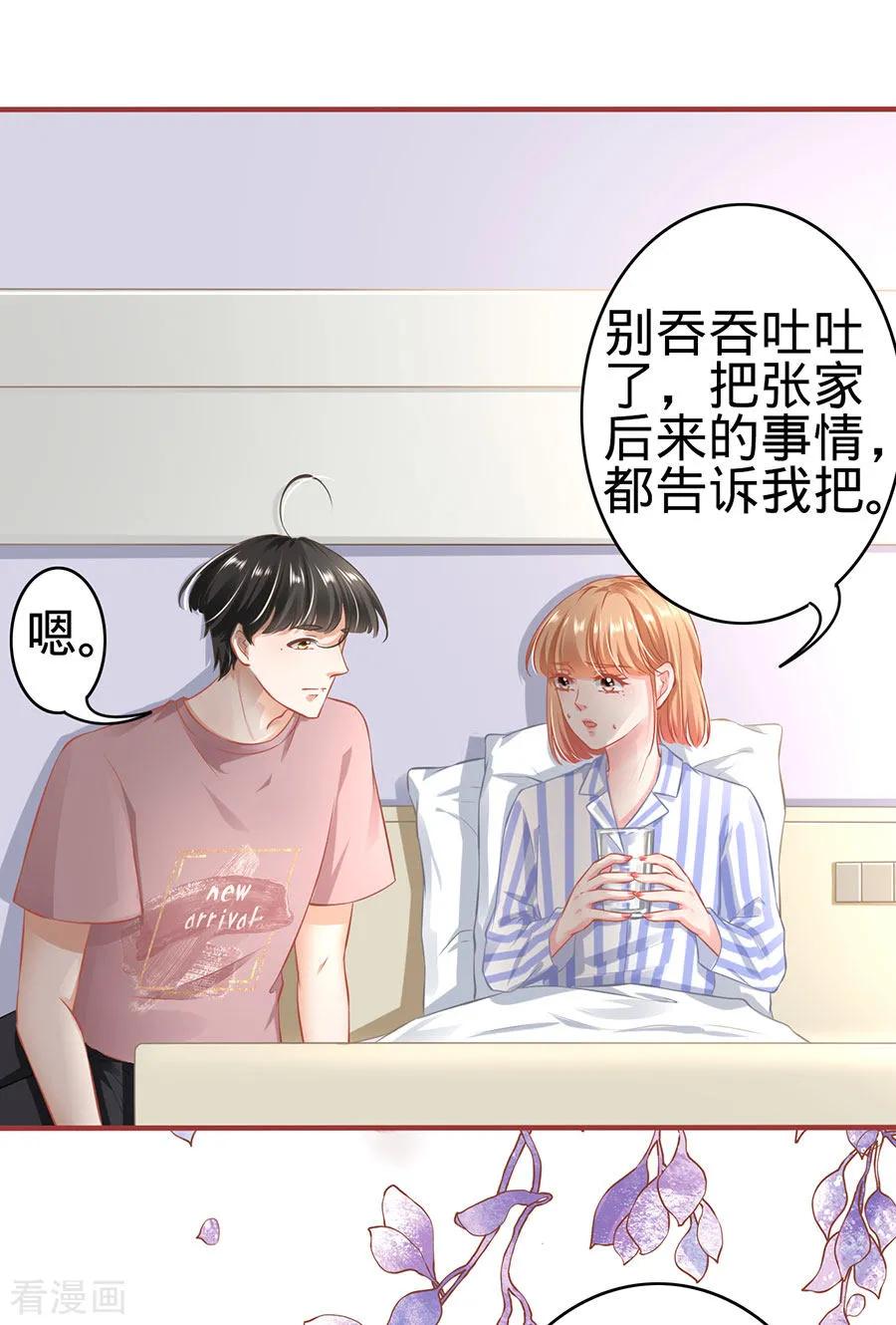第159话-阴阳界的新娘-云端漫画（第2张）