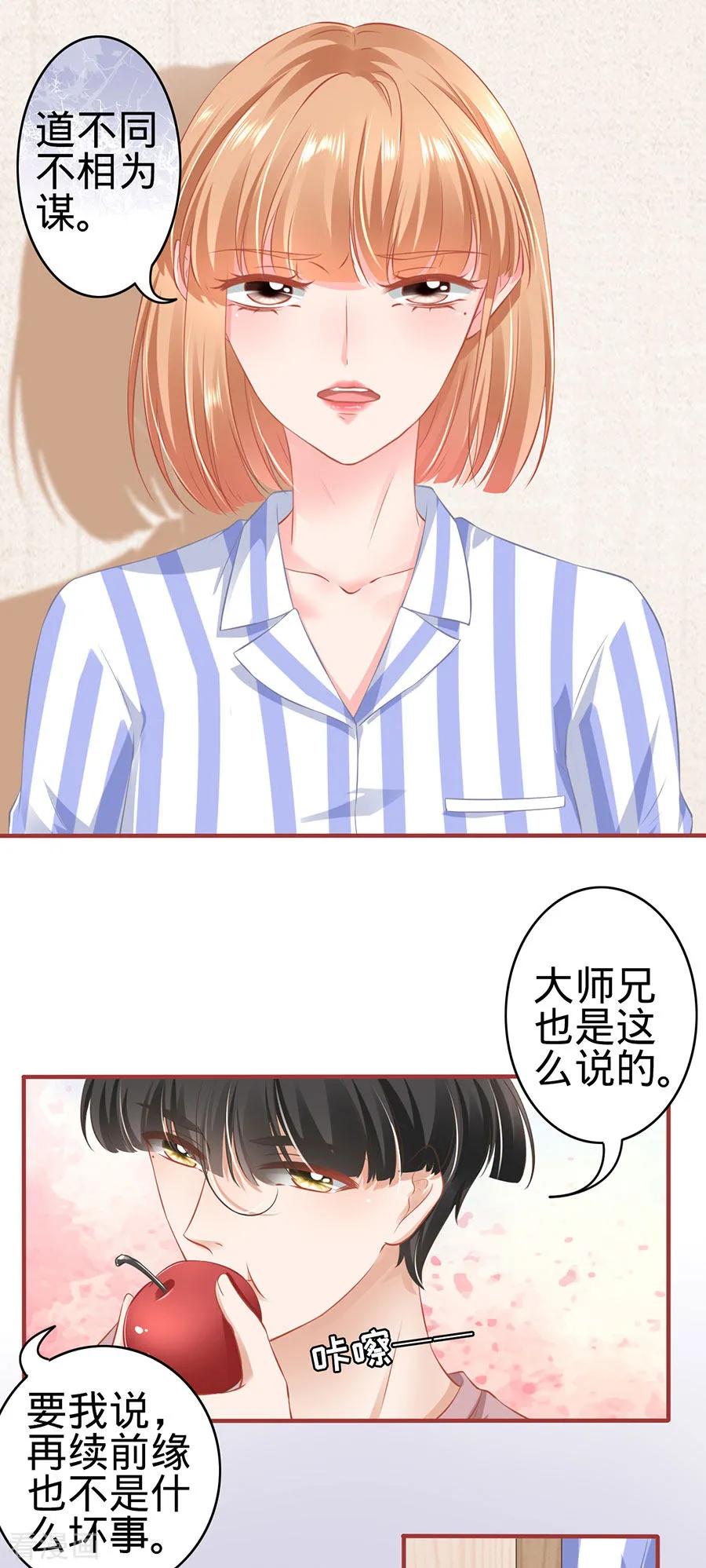 第159话-阴阳界的新娘-云端漫画（第8张）