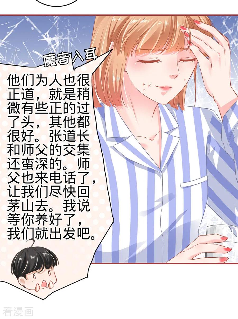 第159话-阴阳界的新娘-云端漫画（第6张）