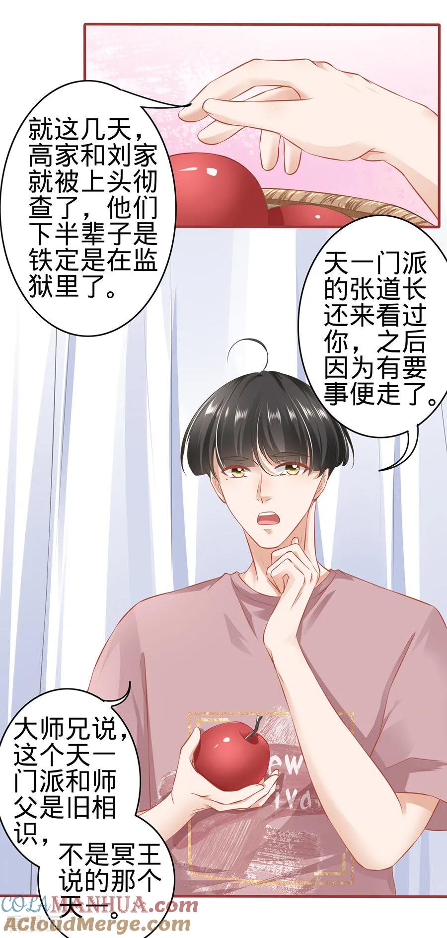 第159话-阴阳界的新娘-云端漫画（第5张）