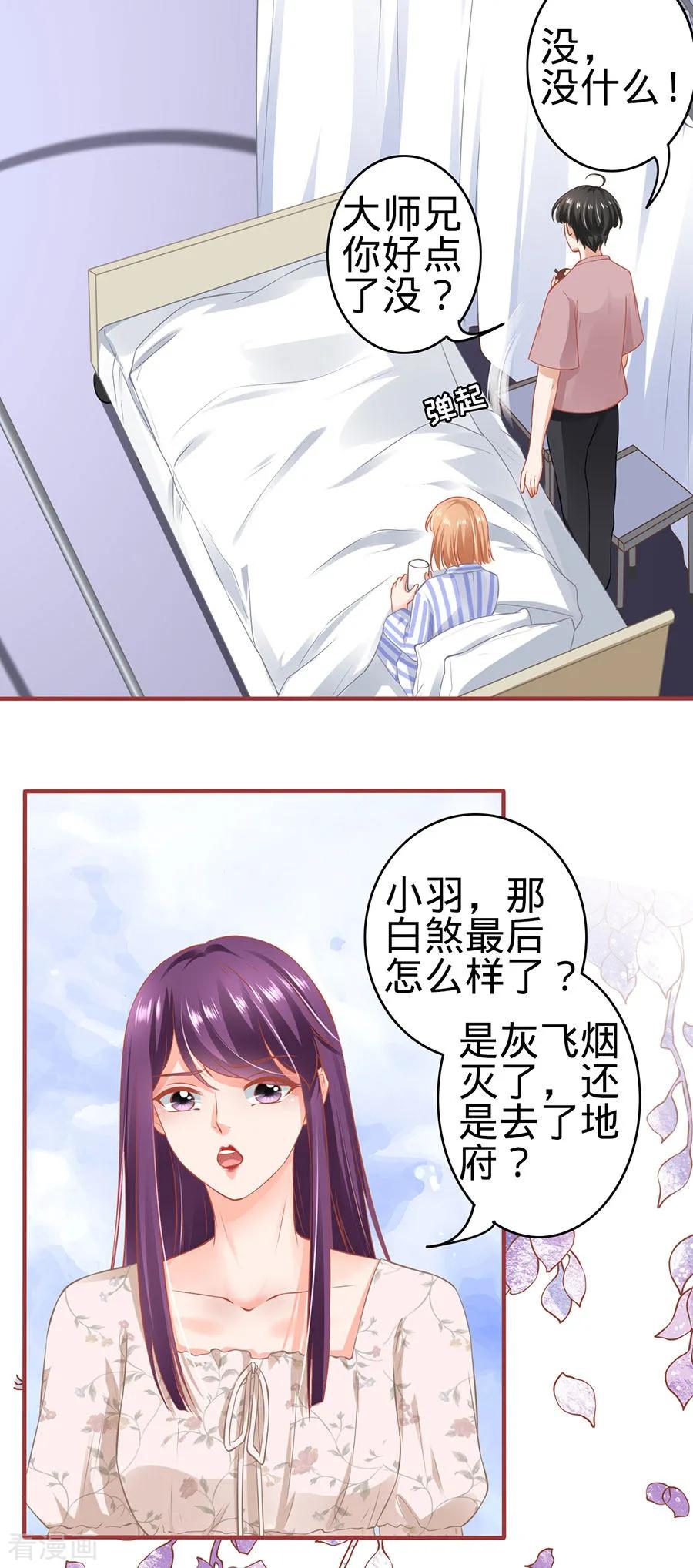第159话-阴阳界的新娘-云端漫画（第10张）