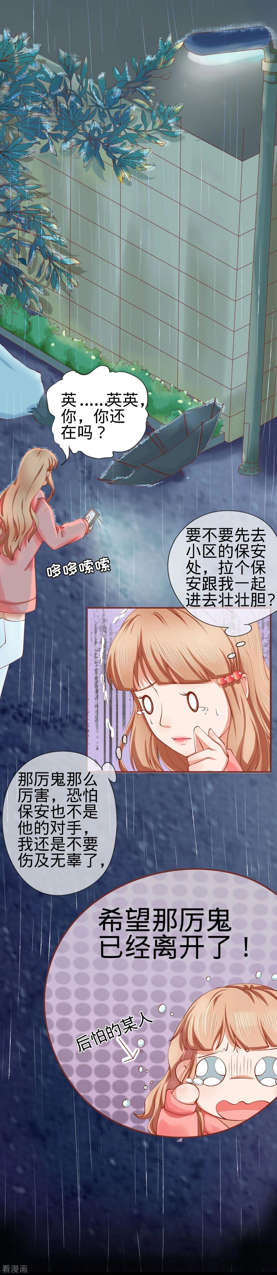 第16话-阴阳界的新娘-云端漫画（第10张）