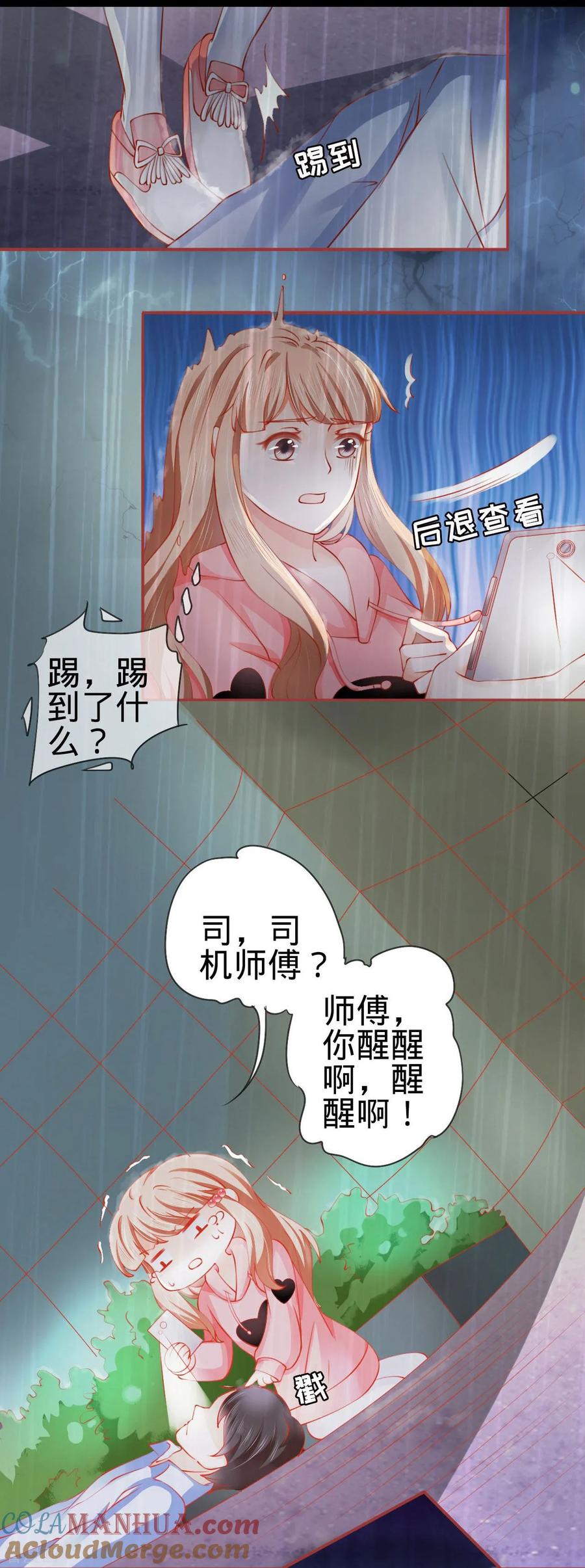 第16话-阴阳界的新娘-云端漫画（第11张）