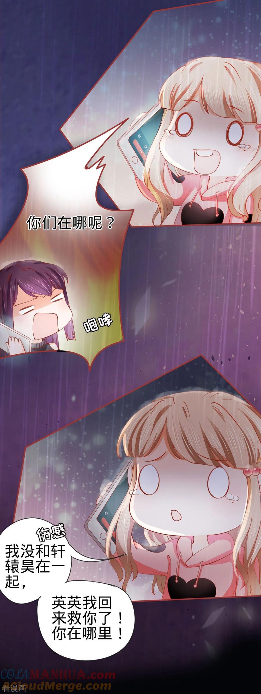 第16话-阴阳界的新娘-云端漫画（第13张）