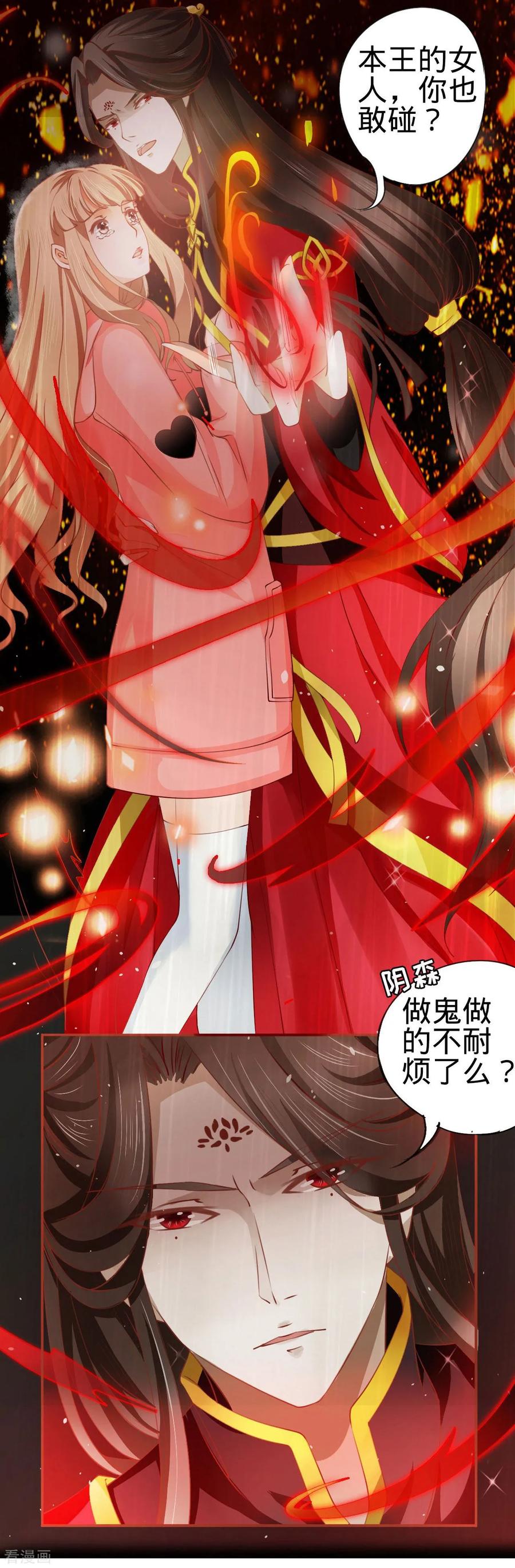 第16话-阴阳界的新娘-云端漫画（第18张）