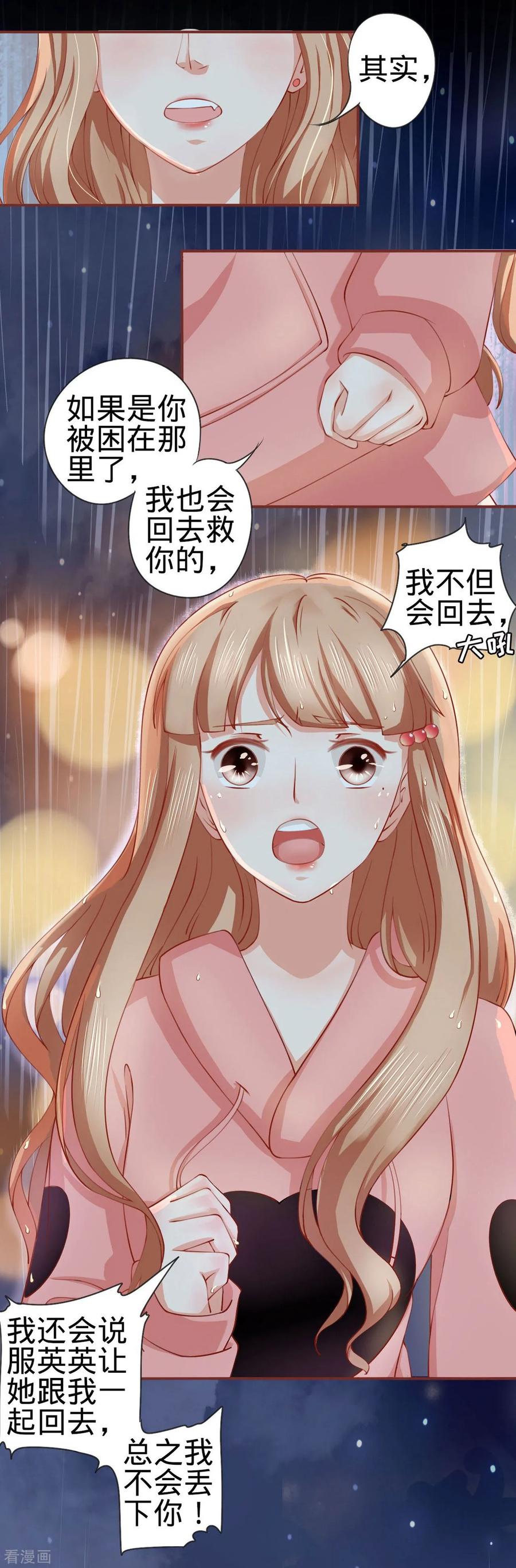 第16话-阴阳界的新娘-云端漫画（第6张）