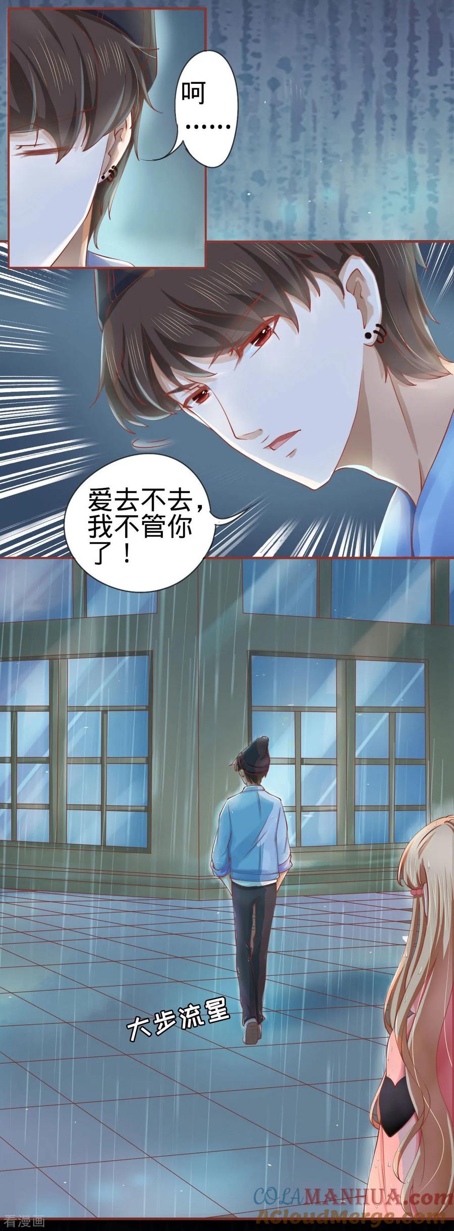 第16话-阴阳界的新娘-云端漫画（第5张）