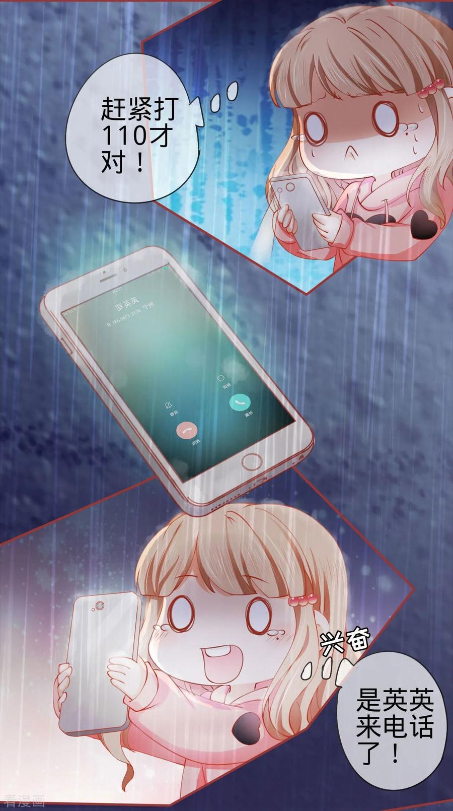 第16话-阴阳界的新娘-云端漫画（第12张）