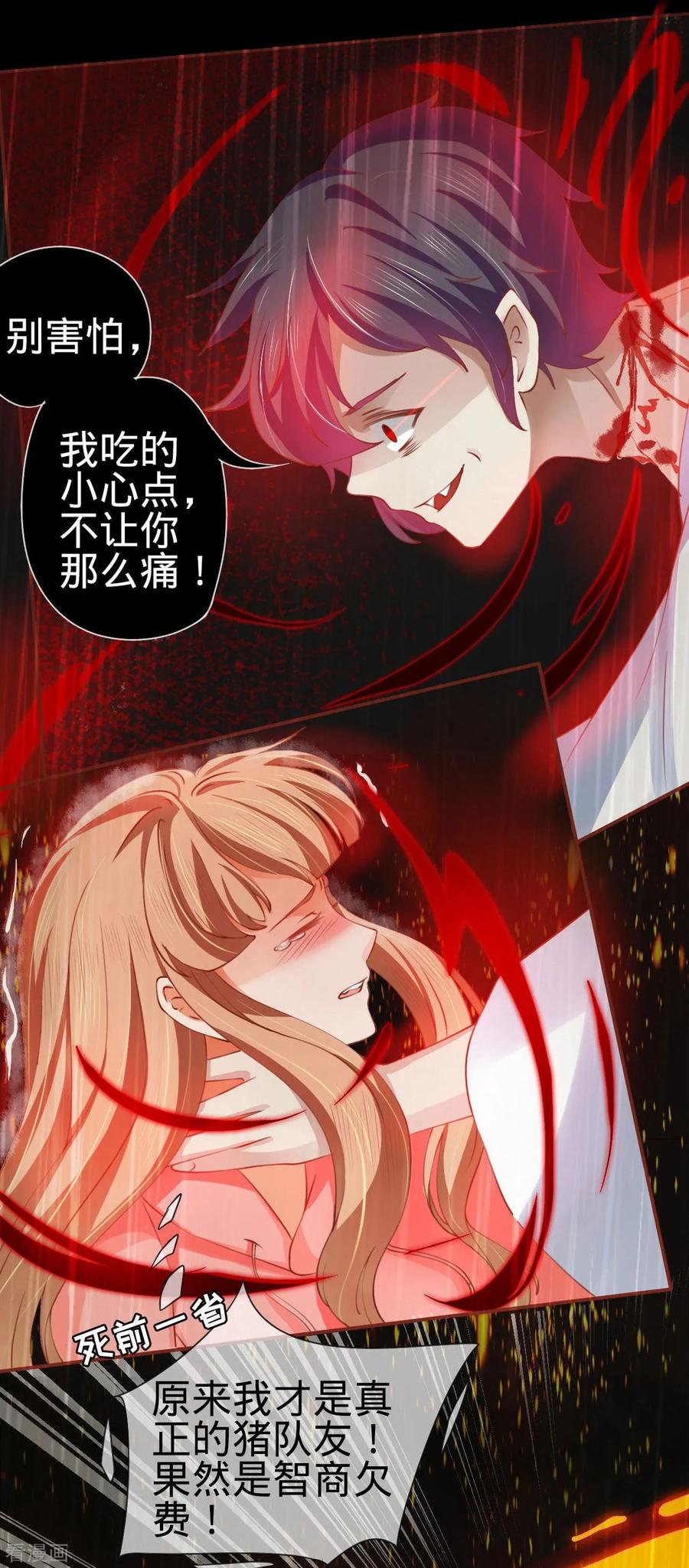 第16话-阴阳界的新娘-云端漫画（第16张）