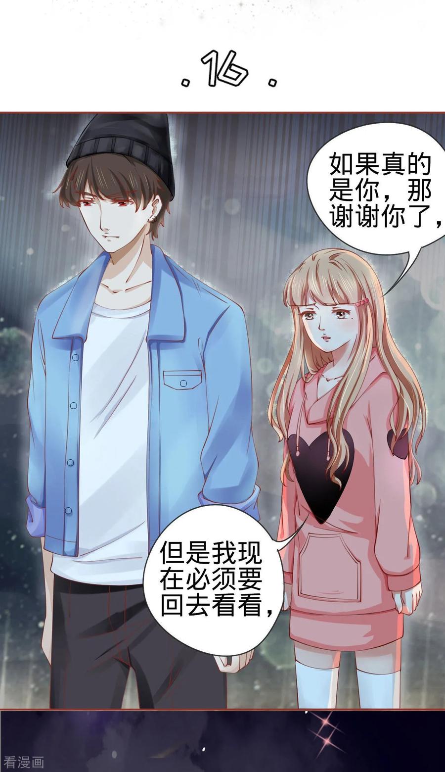 第16话-阴阳界的新娘-云端漫画（第2张）