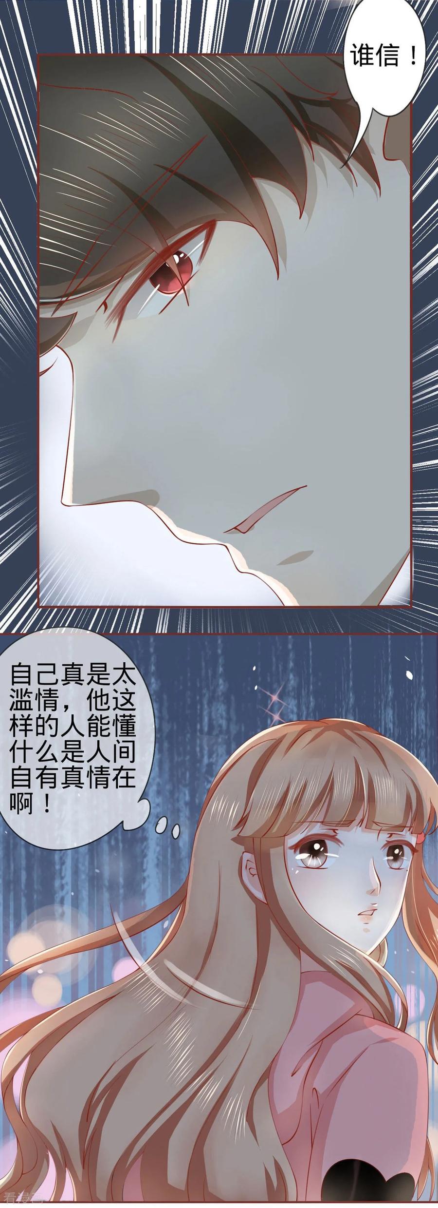 第16话-阴阳界的新娘-云端漫画（第8张）