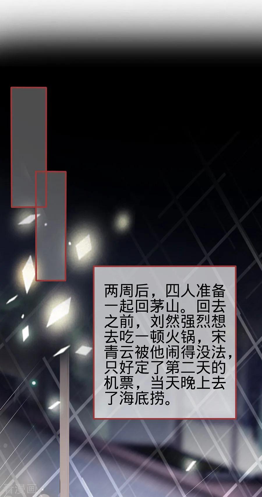 第160话-阴阳界的新娘-云端漫画（第2张）