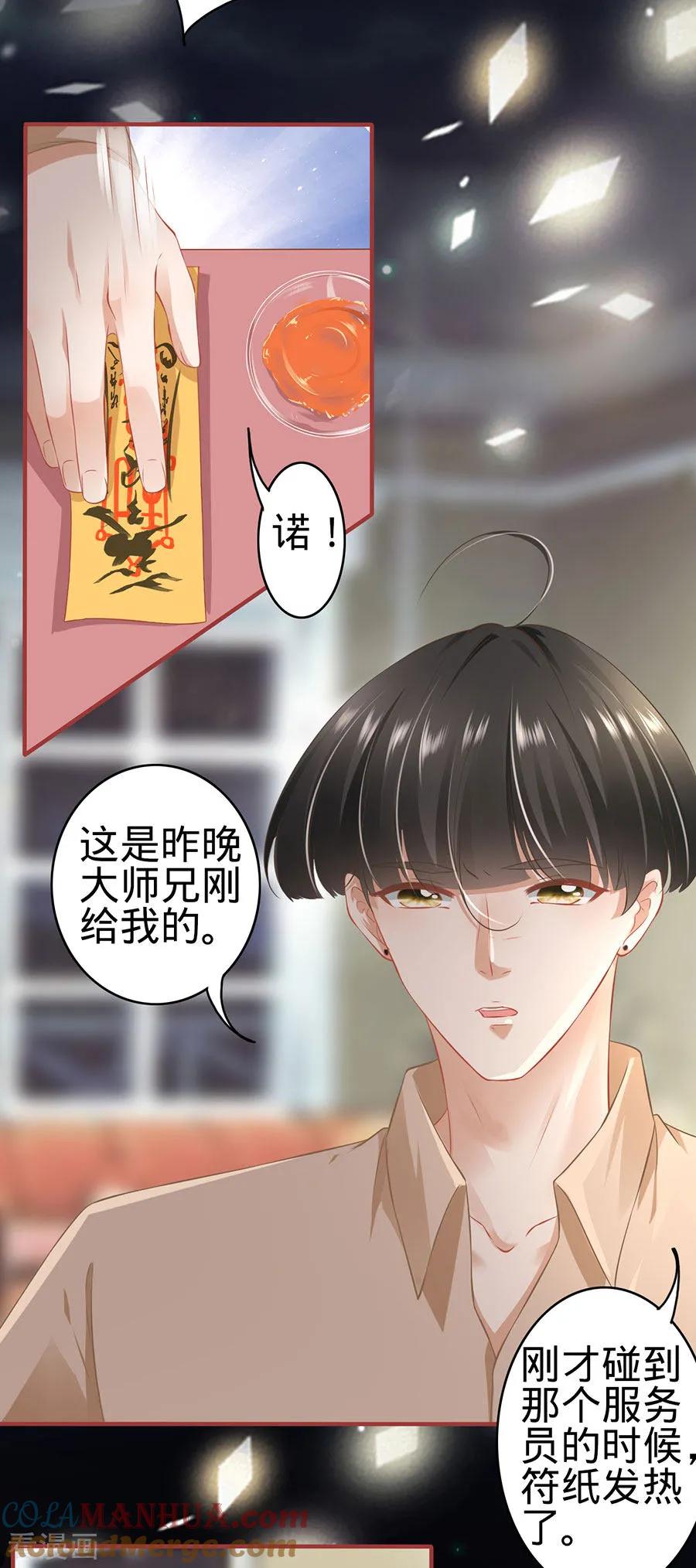 第160话-阴阳界的新娘-云端漫画（第13张）