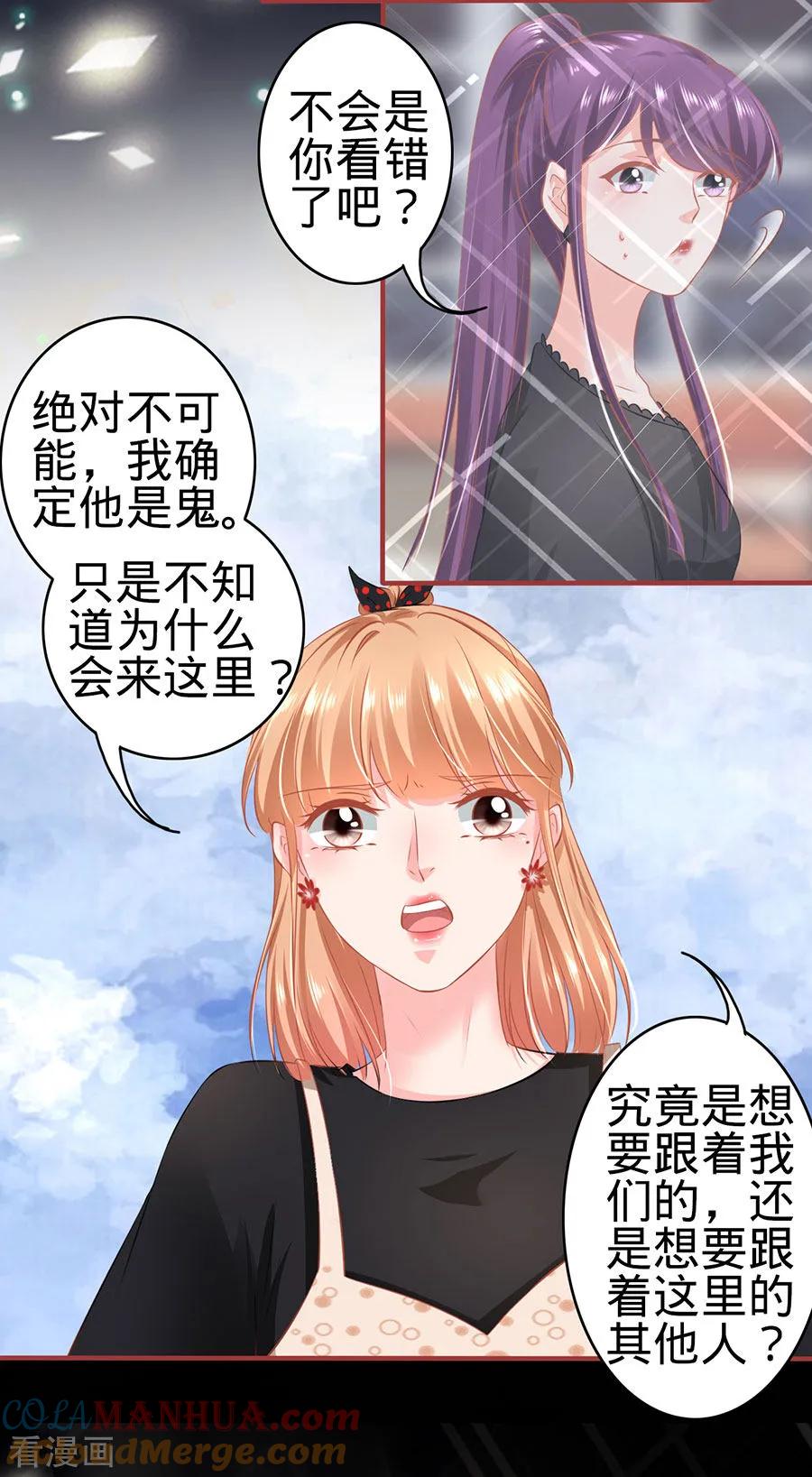 第160话-阴阳界的新娘-云端漫画（第19张）