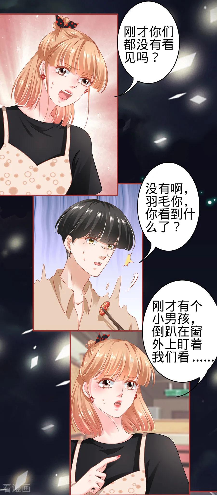 第160话-阴阳界的新娘-云端漫画（第18张）