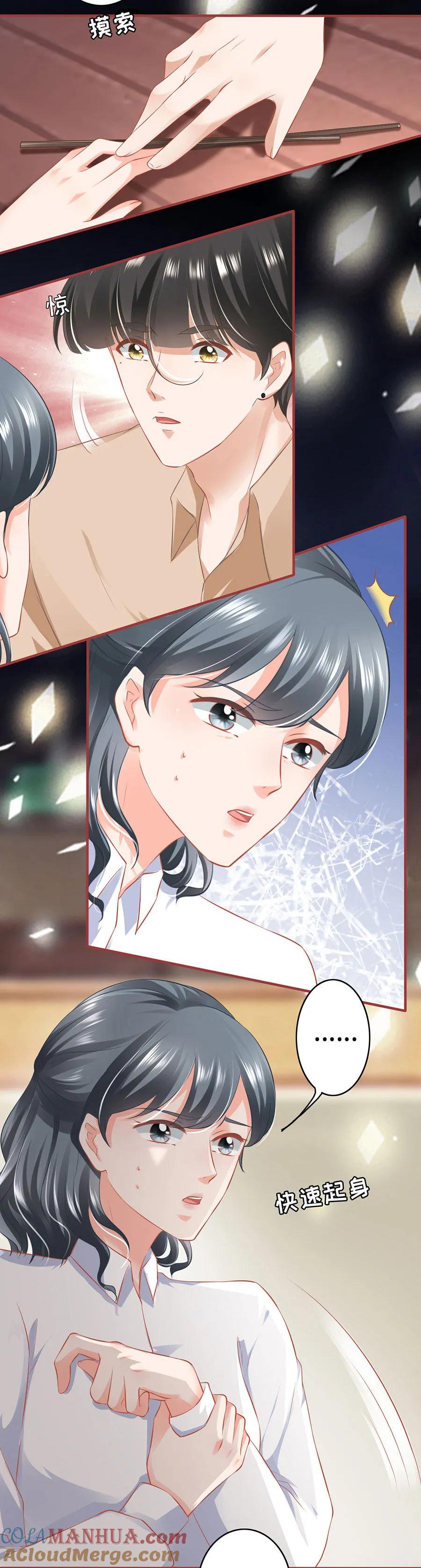 第160话-阴阳界的新娘-云端漫画（第9张）