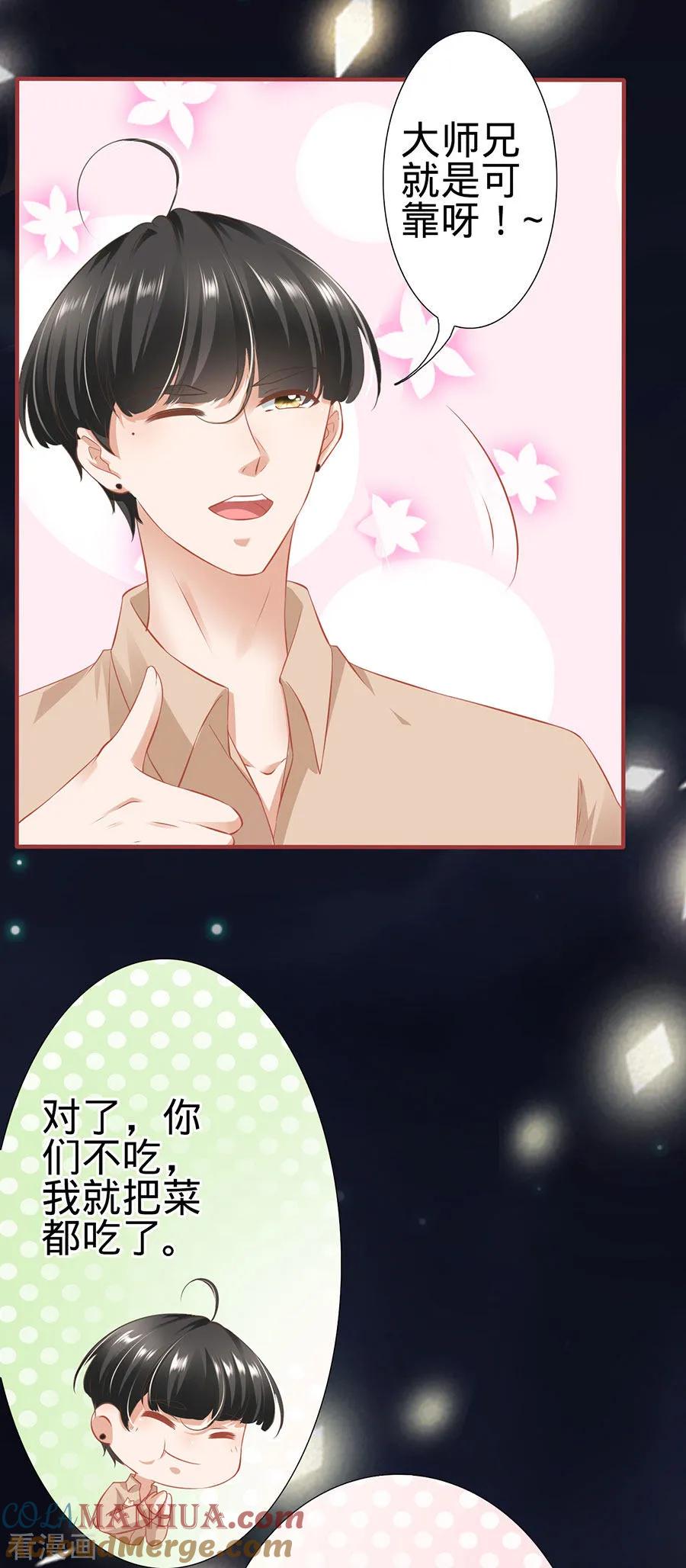第160话-阴阳界的新娘-云端漫画（第21张）