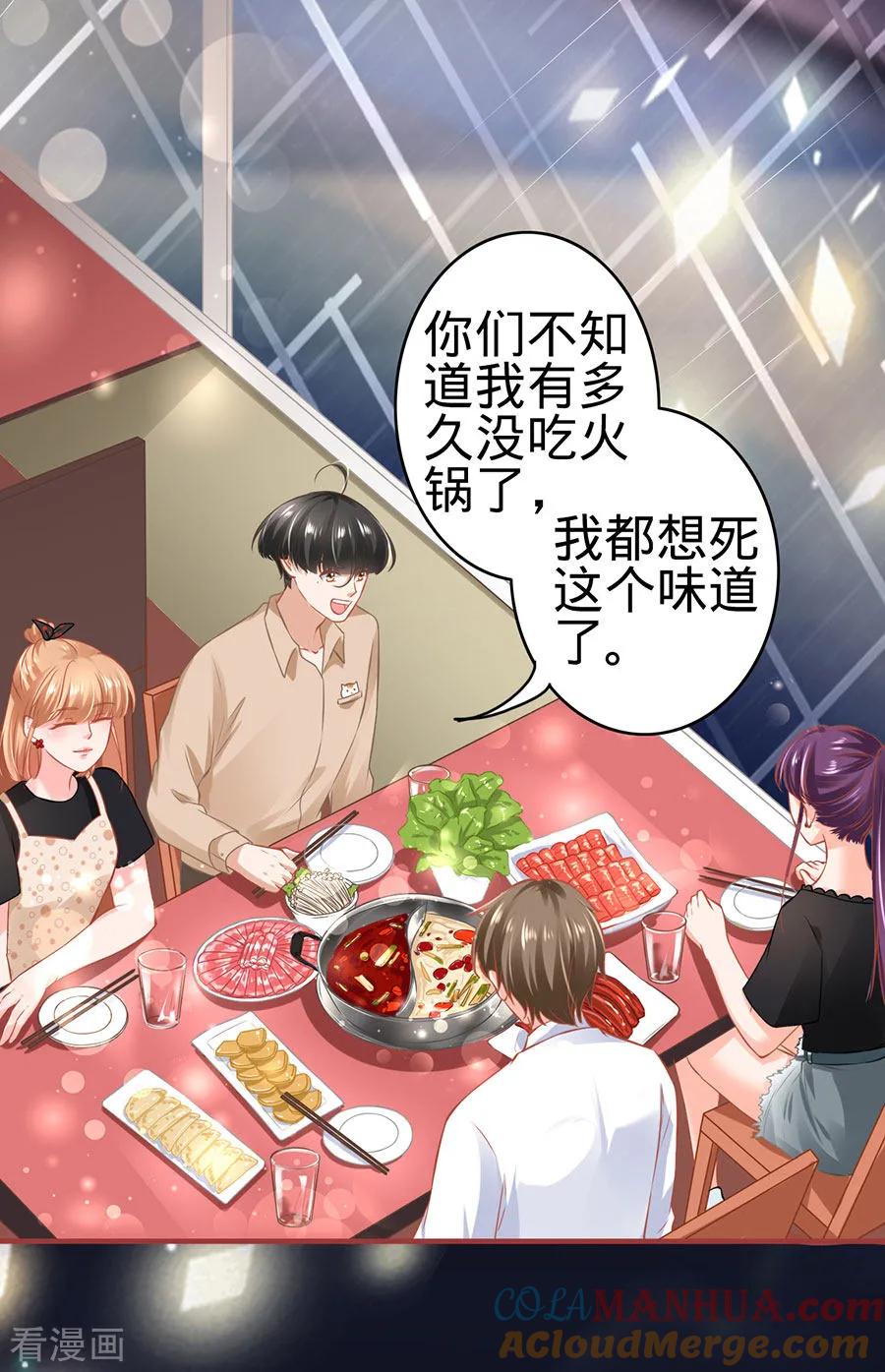 第160话-阴阳界的新娘-云端漫画（第3张）