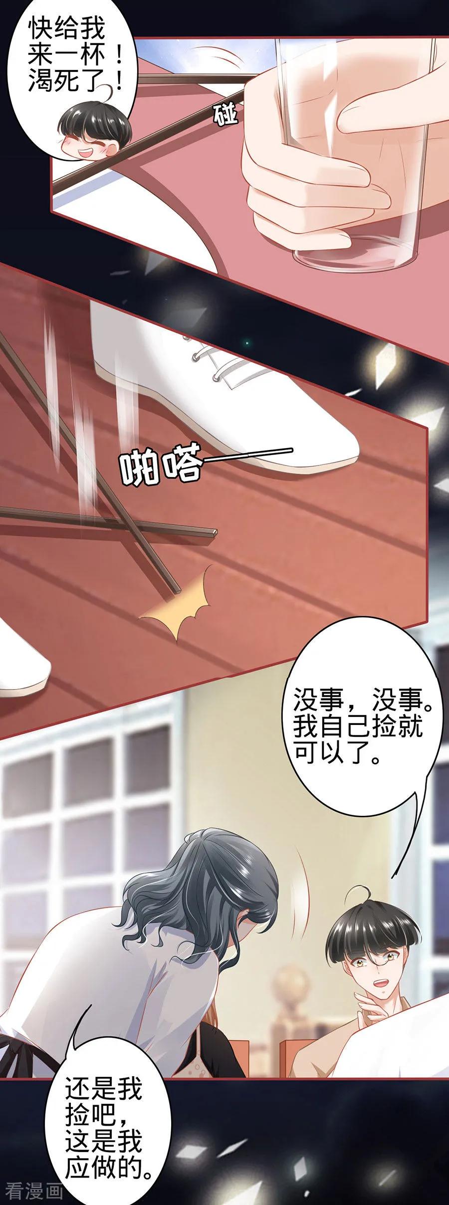 第160话-阴阳界的新娘-云端漫画（第8张）