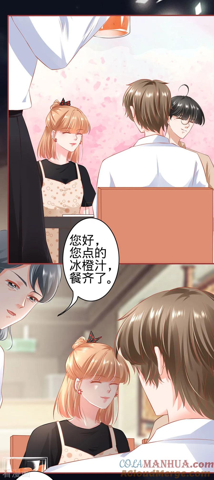 第160话-阴阳界的新娘-云端漫画（第7张）