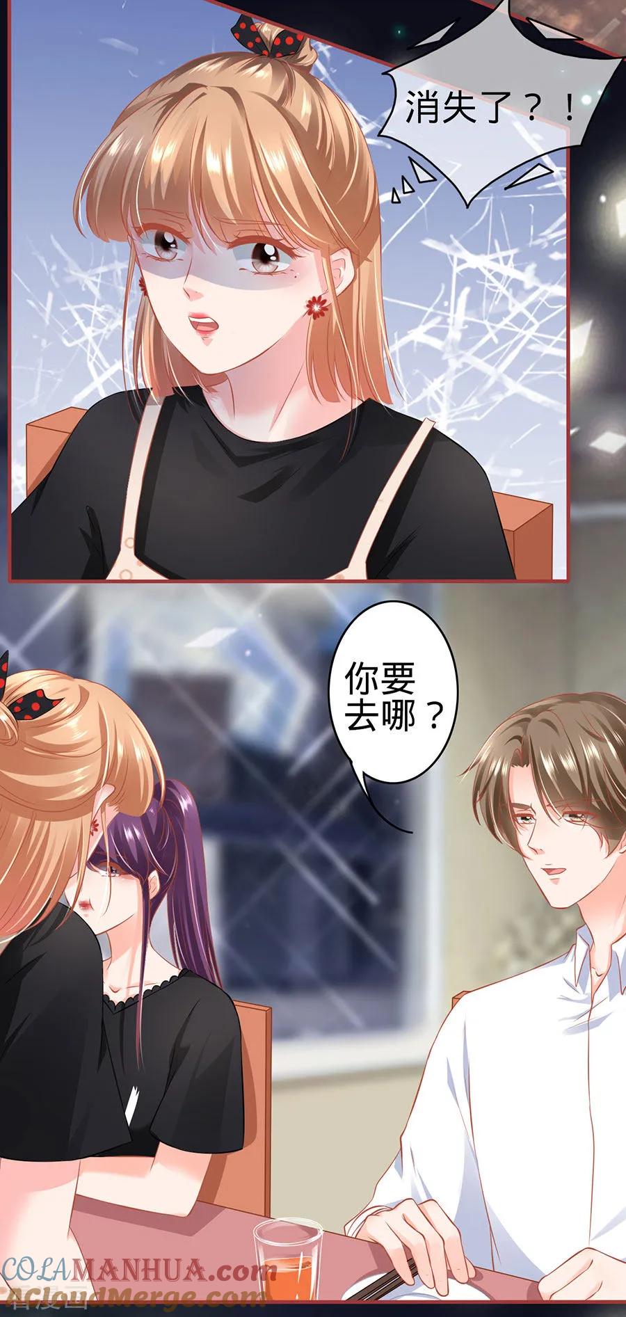 第160话-阴阳界的新娘-云端漫画（第17张）