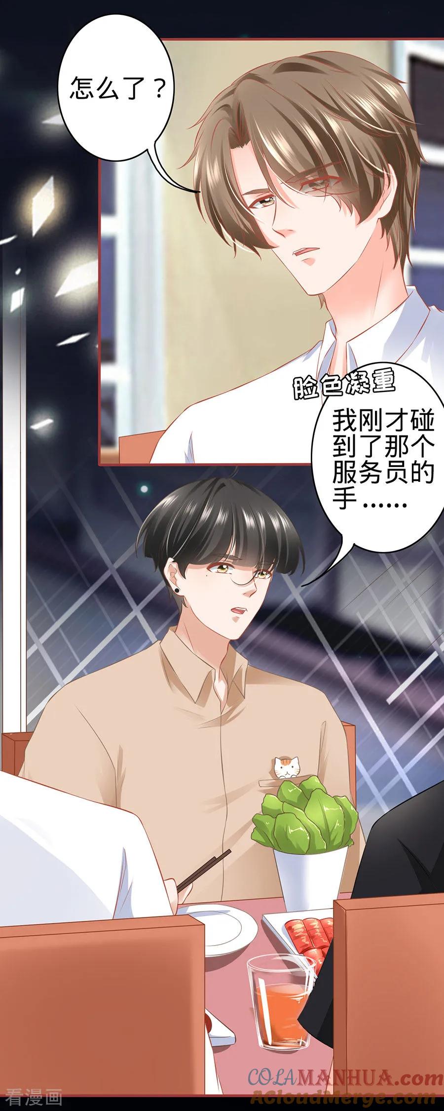 第160话-阴阳界的新娘-云端漫画（第11张）