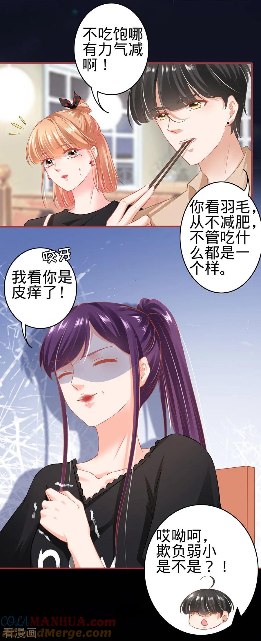 第160话-阴阳界的新娘-云端漫画（第5张）