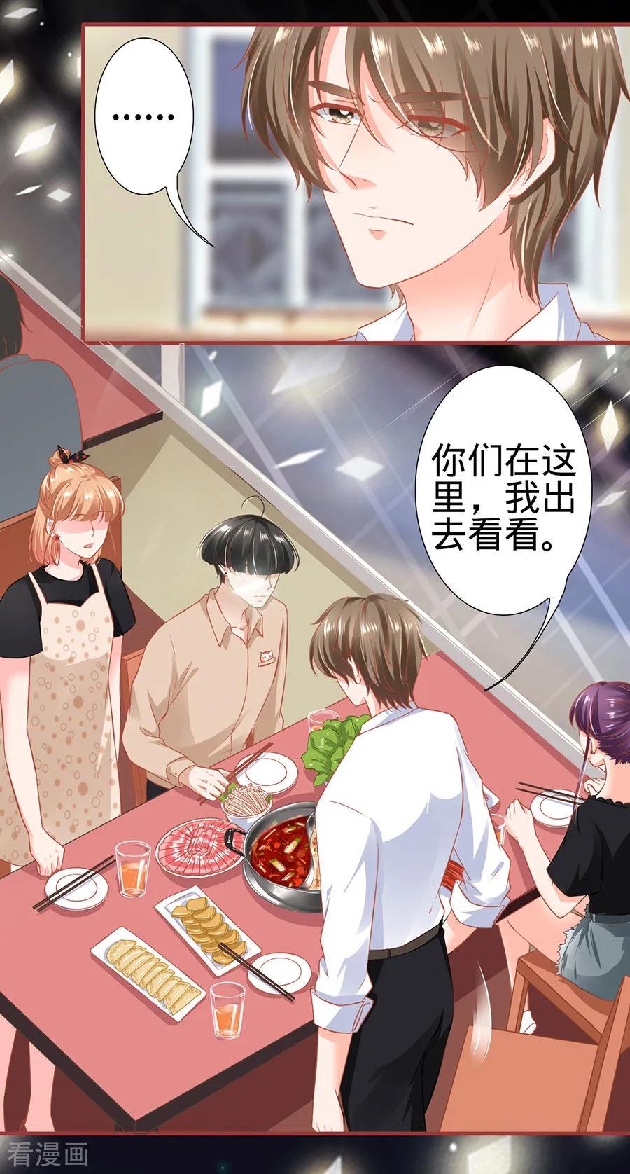 第160话-阴阳界的新娘-云端漫画（第20张）