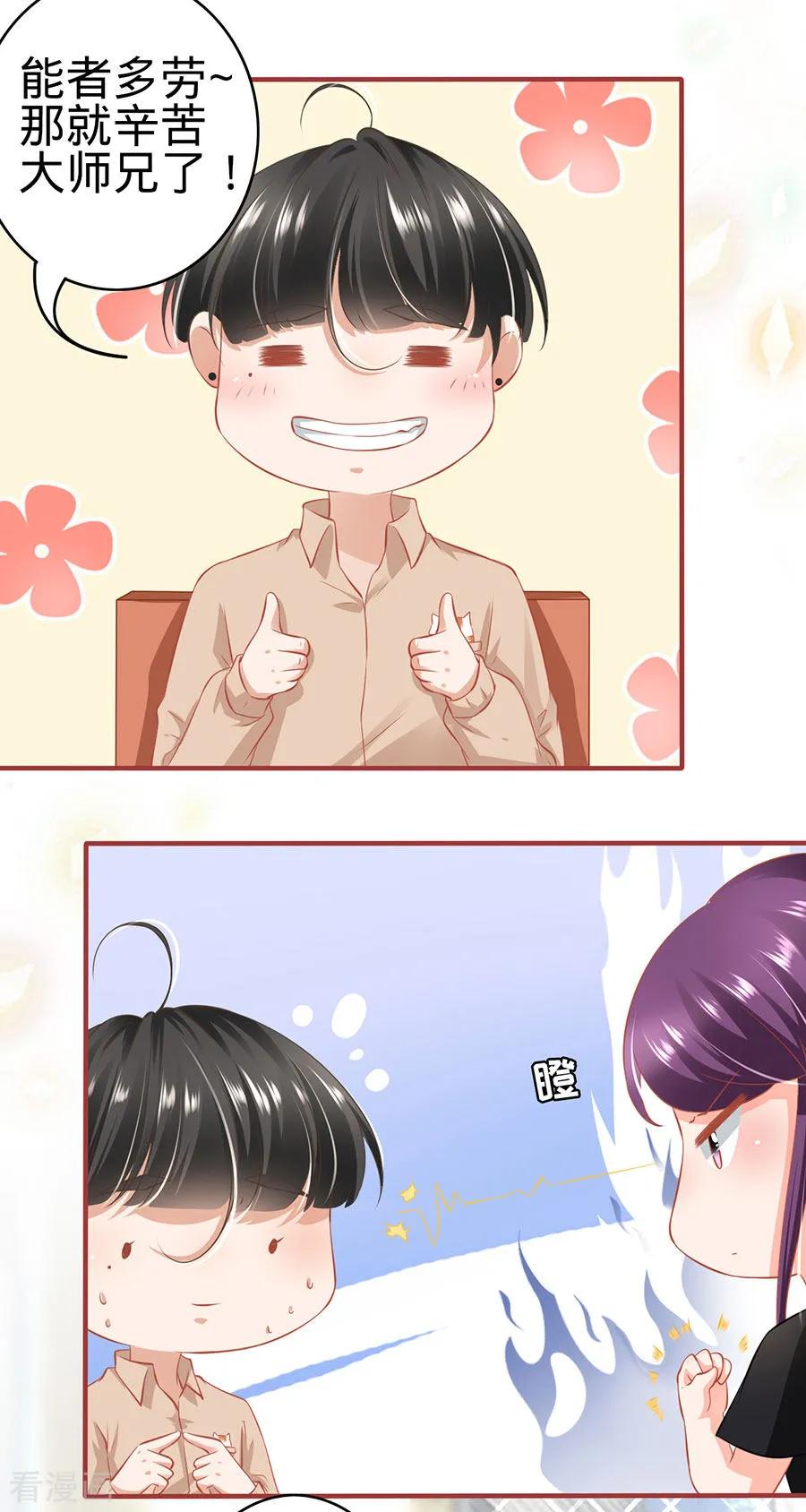 第161话-阴阳界的新娘-云端漫画（第4张）