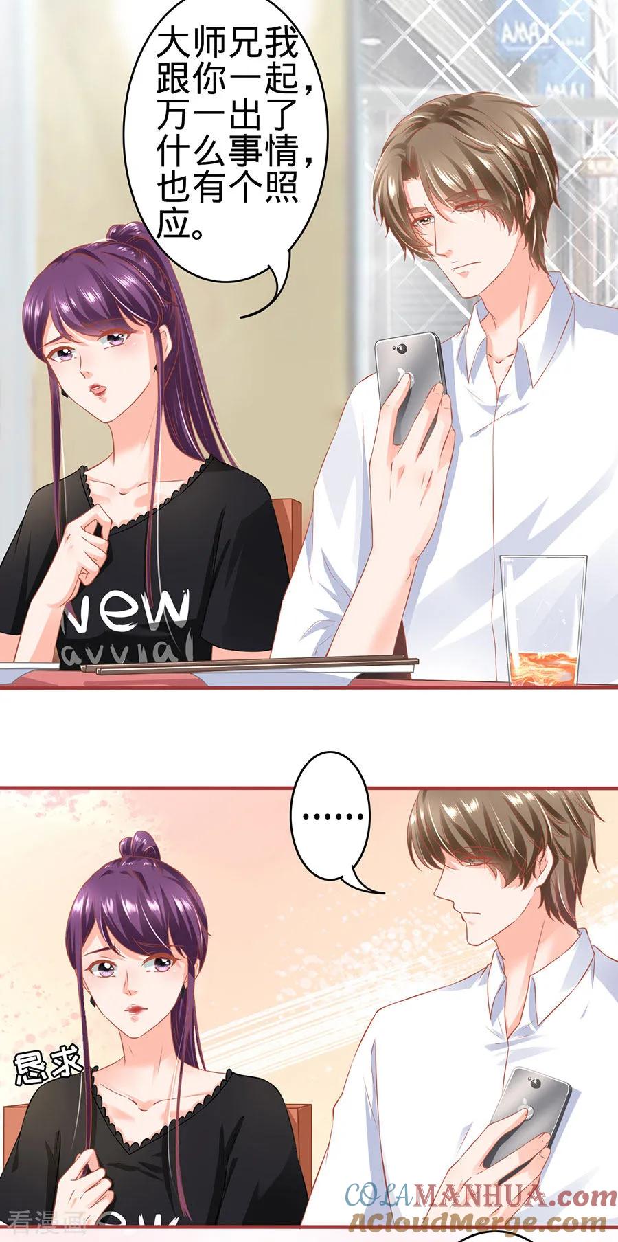 第161话-阴阳界的新娘-云端漫画（第5张）